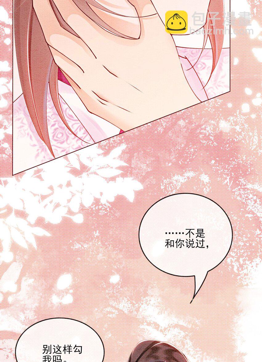 52 不是和你说过别这样吗(1/2)-第54话