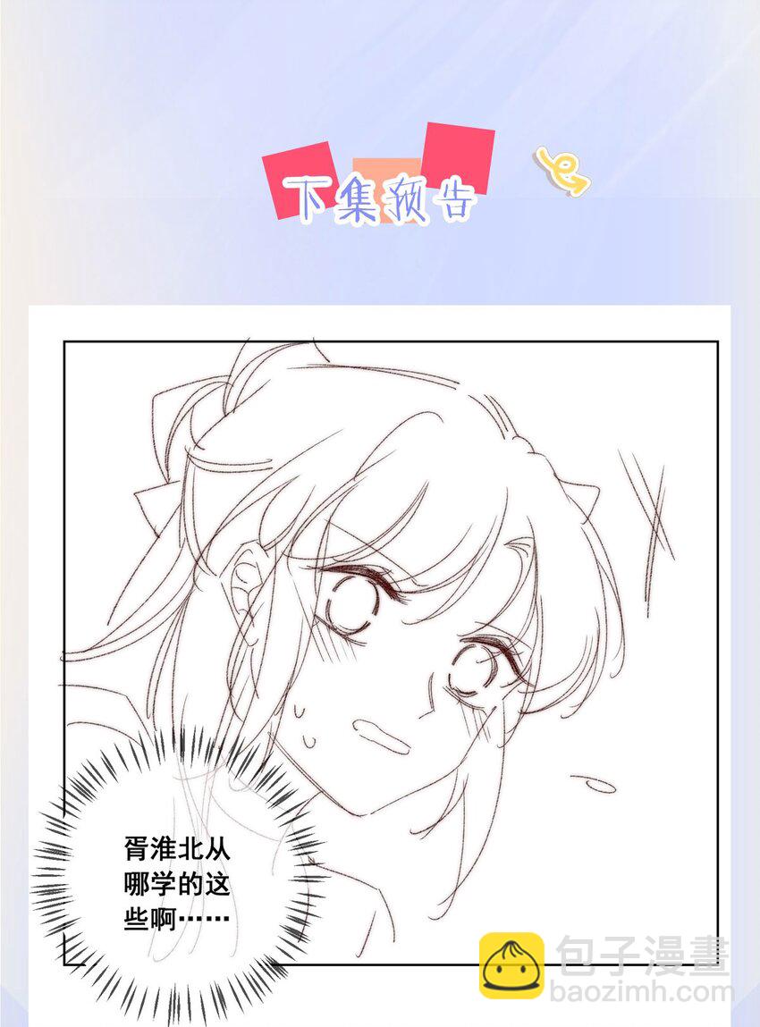 52 不是和你说过别这样吗(1/2)-第54话