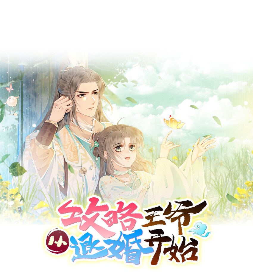 54 他为什么没有安全感？-第56话