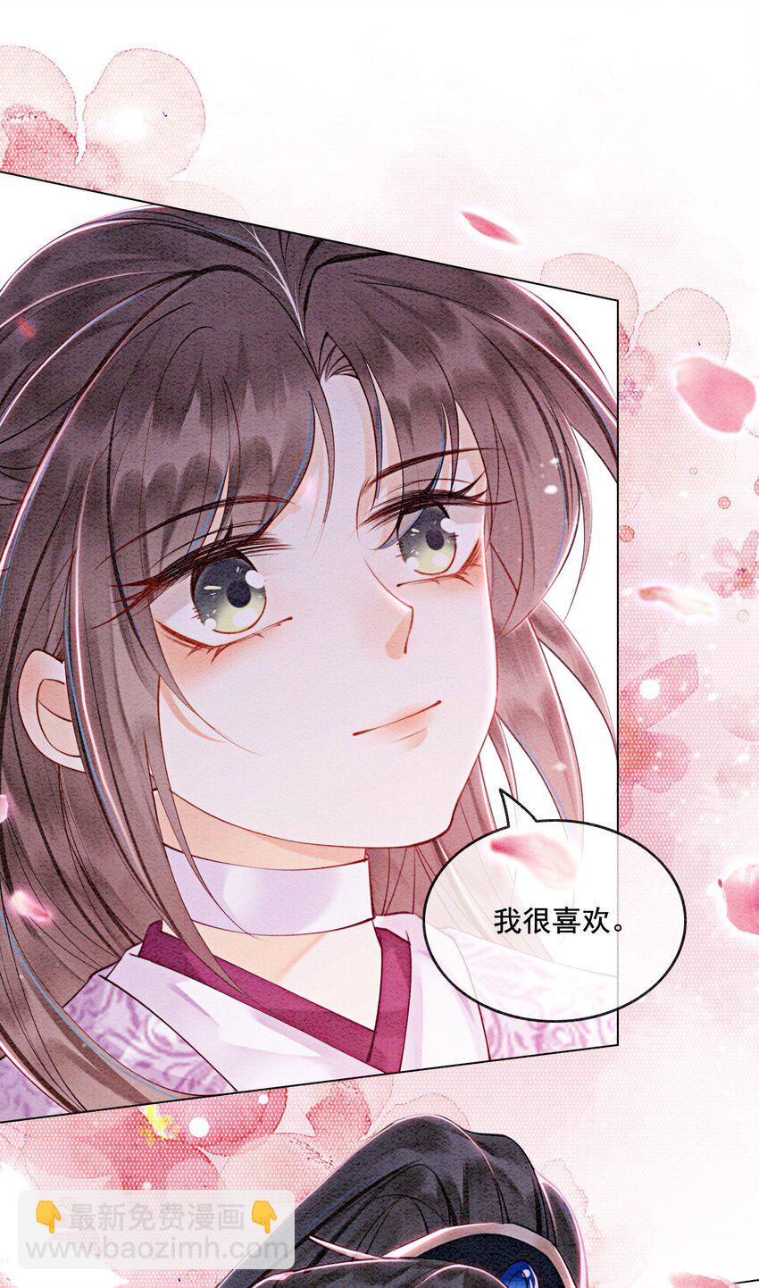 54 他为什么没有安全感？-第56话