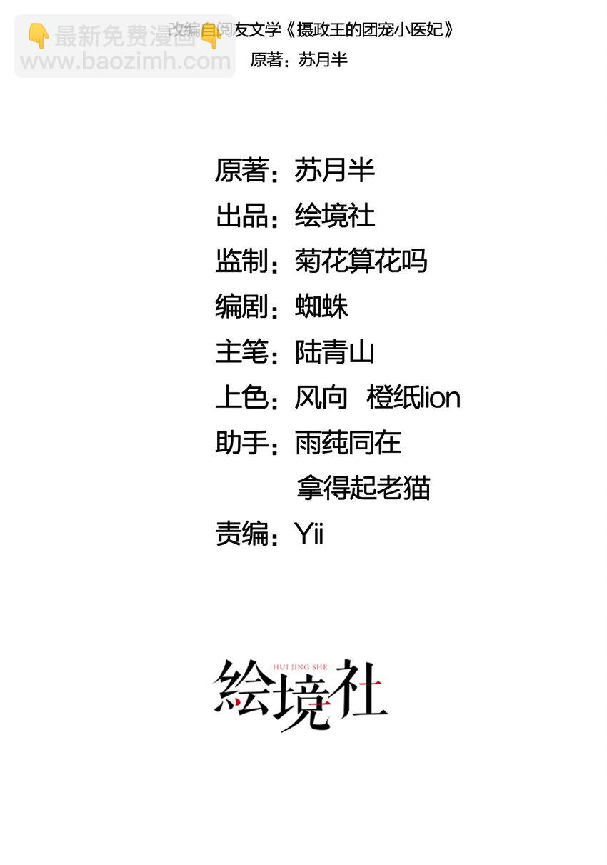 54 他为什么没有安全感？-第56话