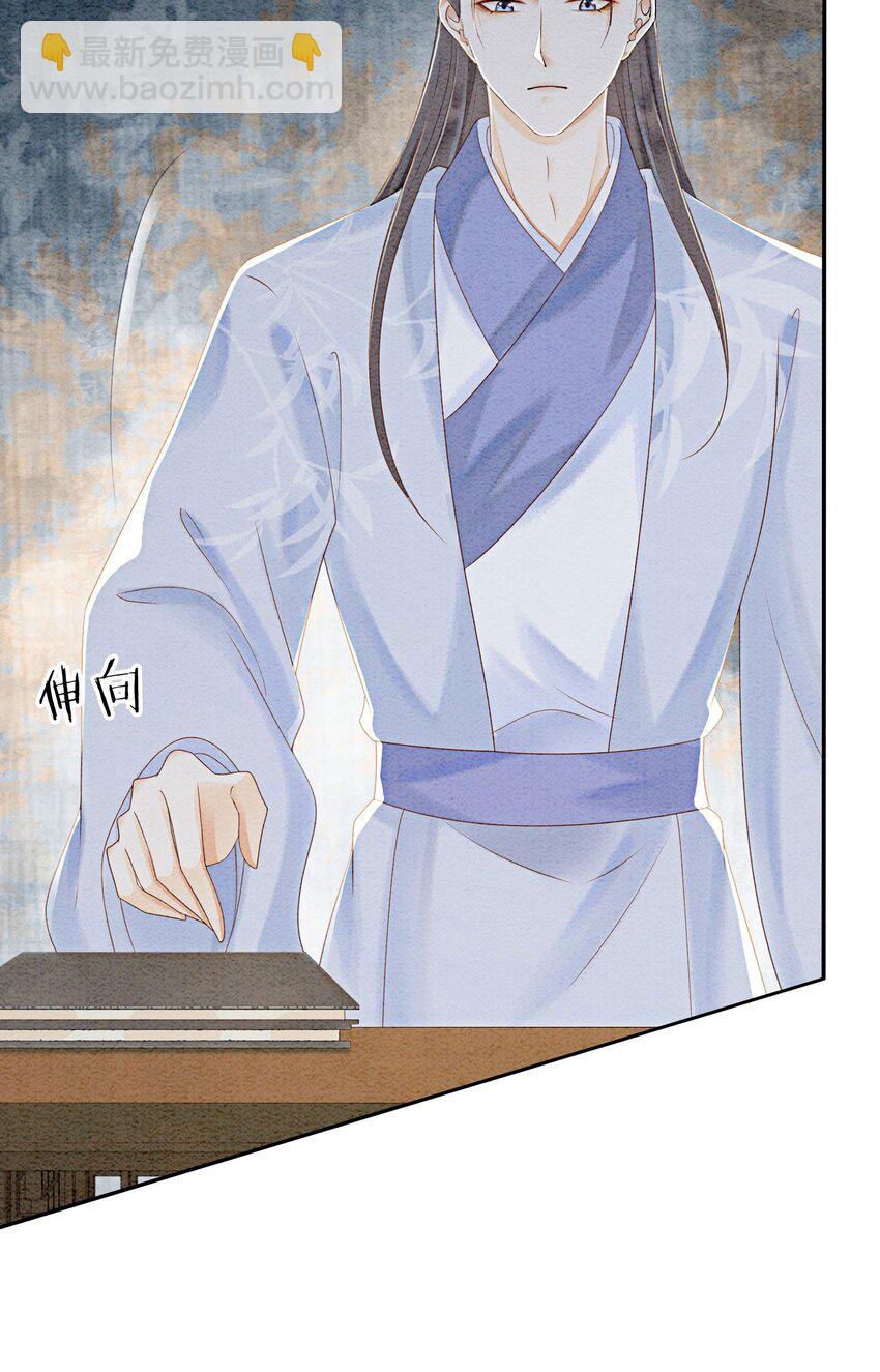 54 他为什么没有安全感？-第56话