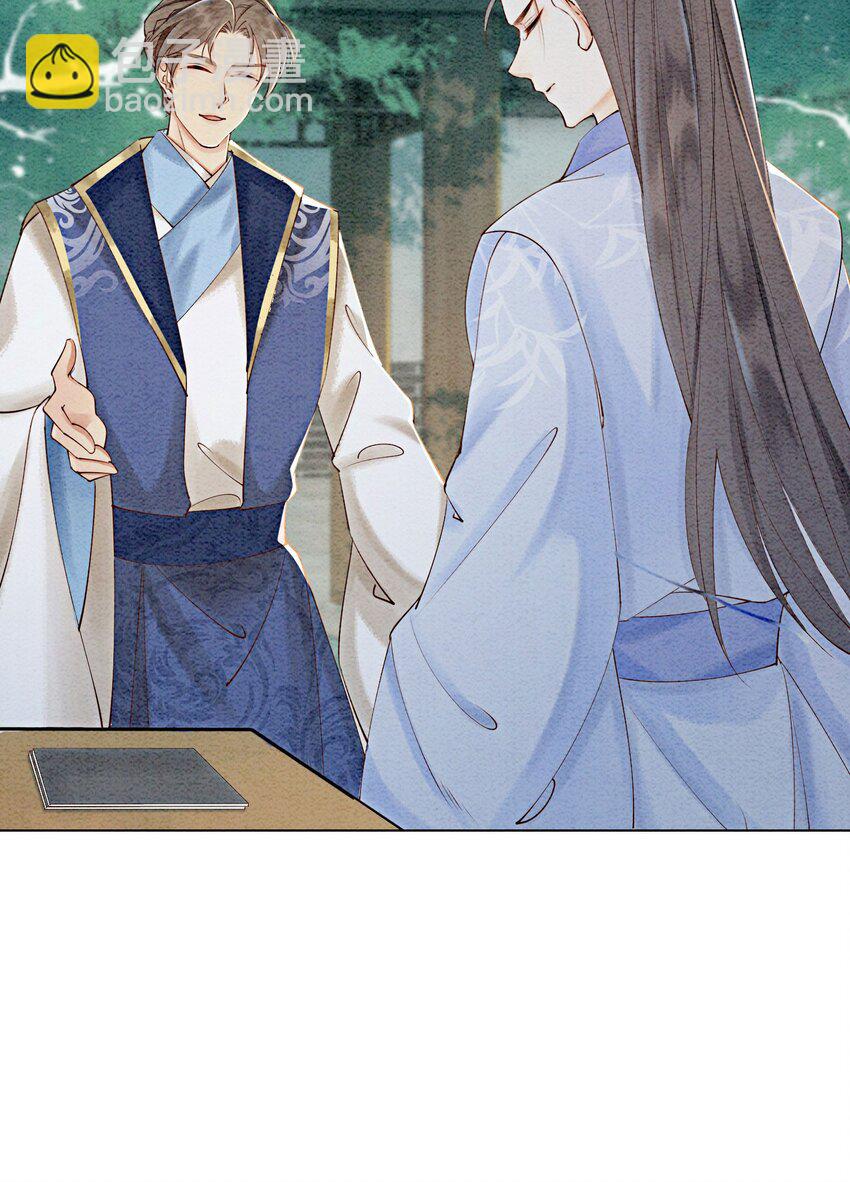 54 他为什么没有安全感？-第56话