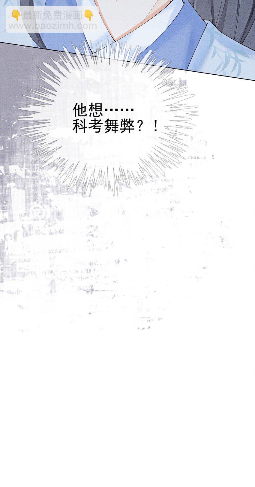 54 他为什么没有安全感？-第56话