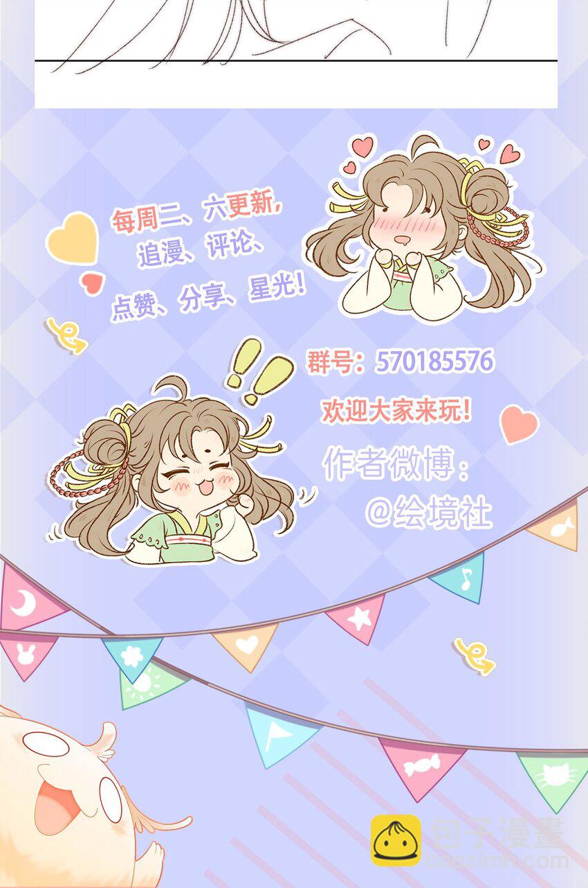 54 他为什么没有安全感？-第56话