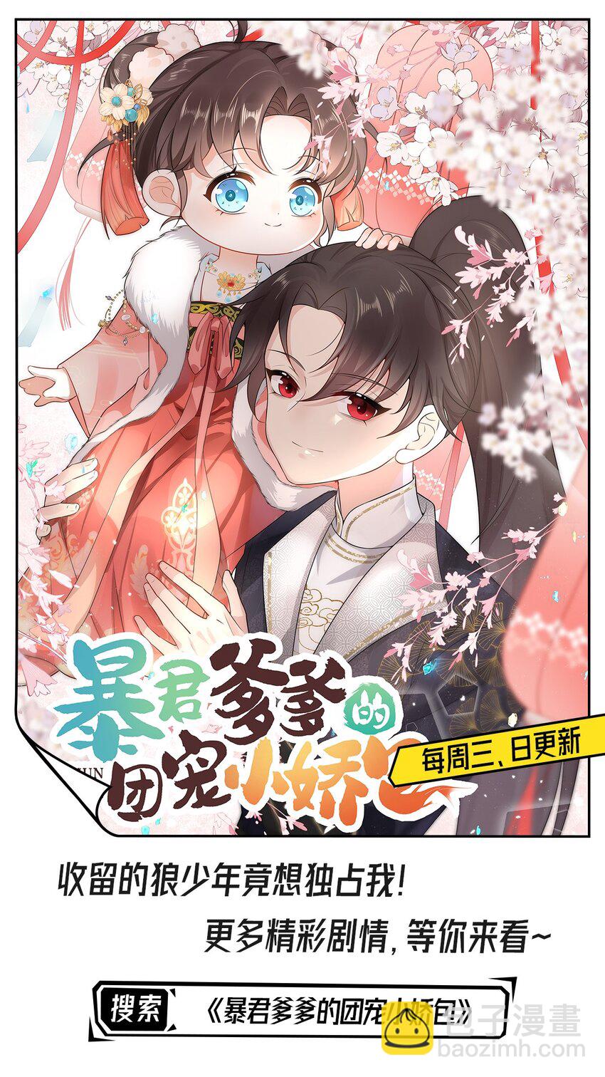 54 他为什么没有安全感？-第56话
