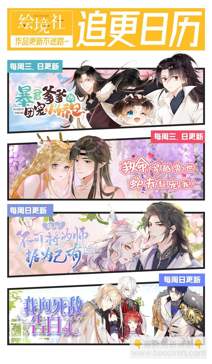 54 他为什么没有安全感？-第56话