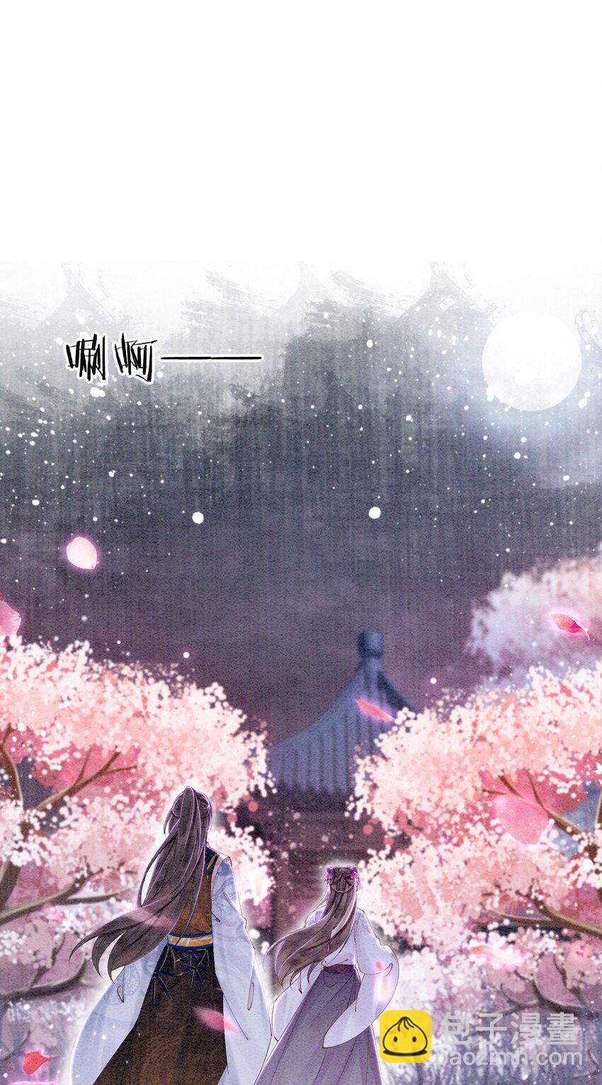54 他为什么没有安全感？-第56话