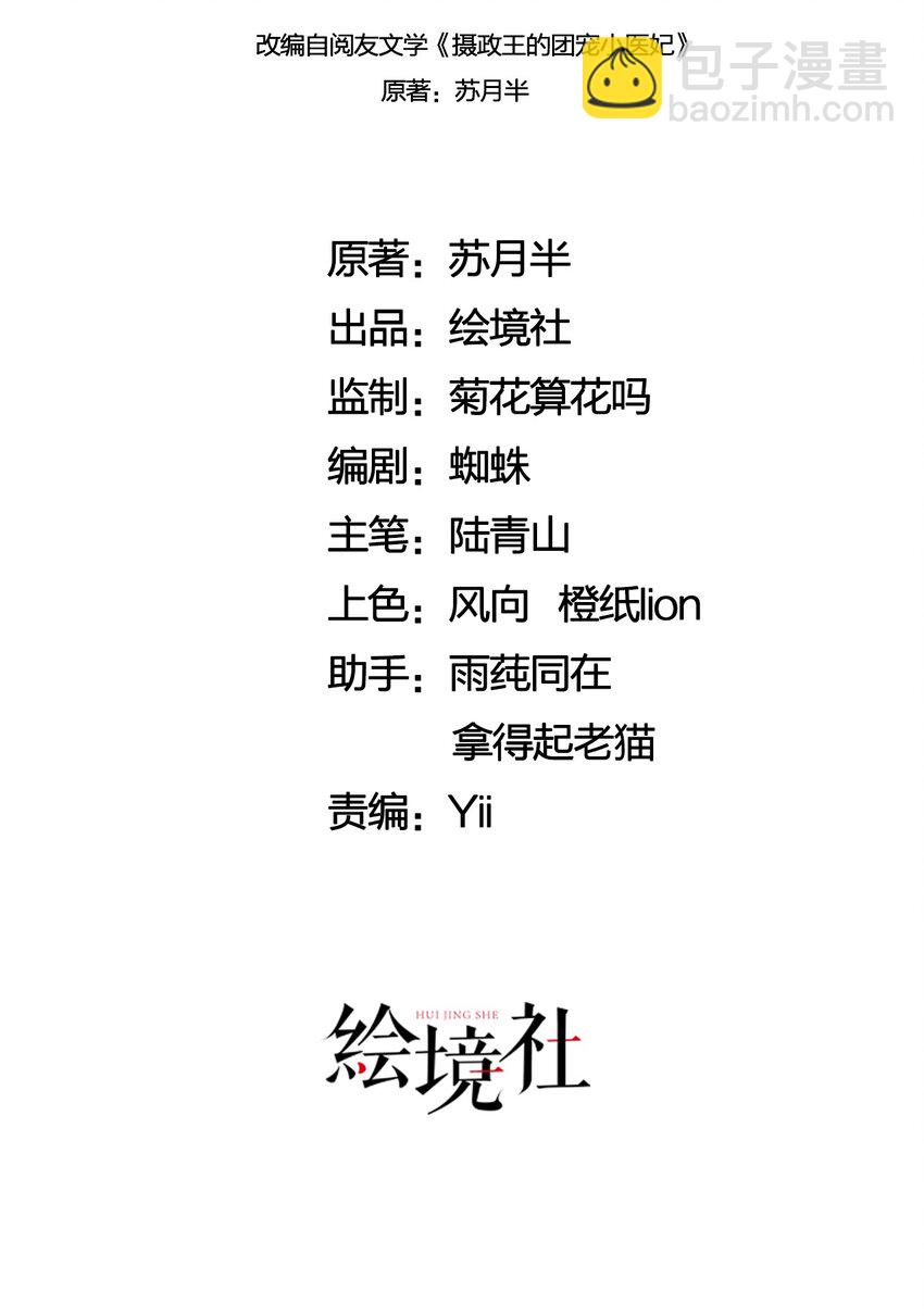 56 她是不是要离开我？-第58话