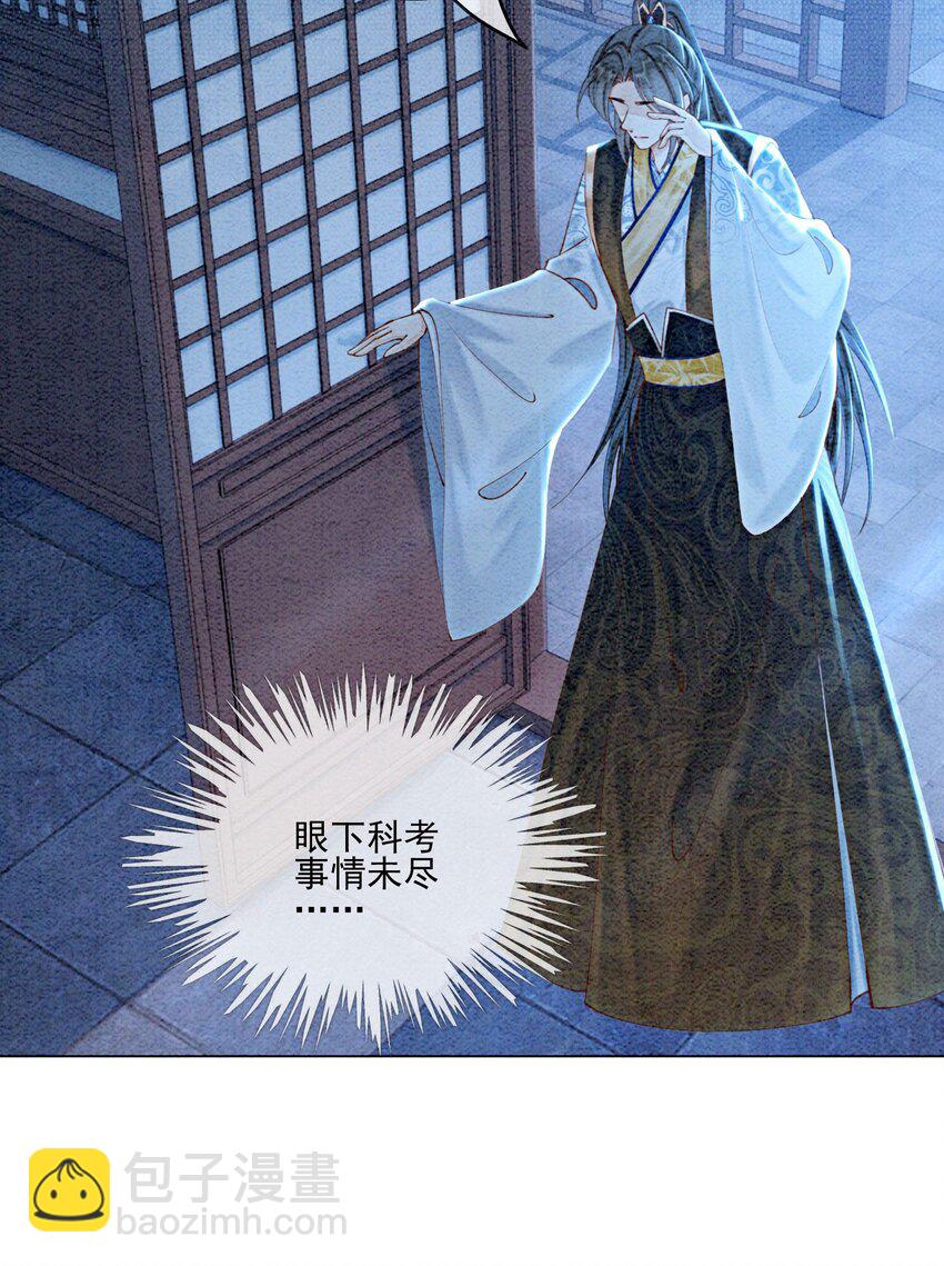 56 她是不是要离开我？-第58话