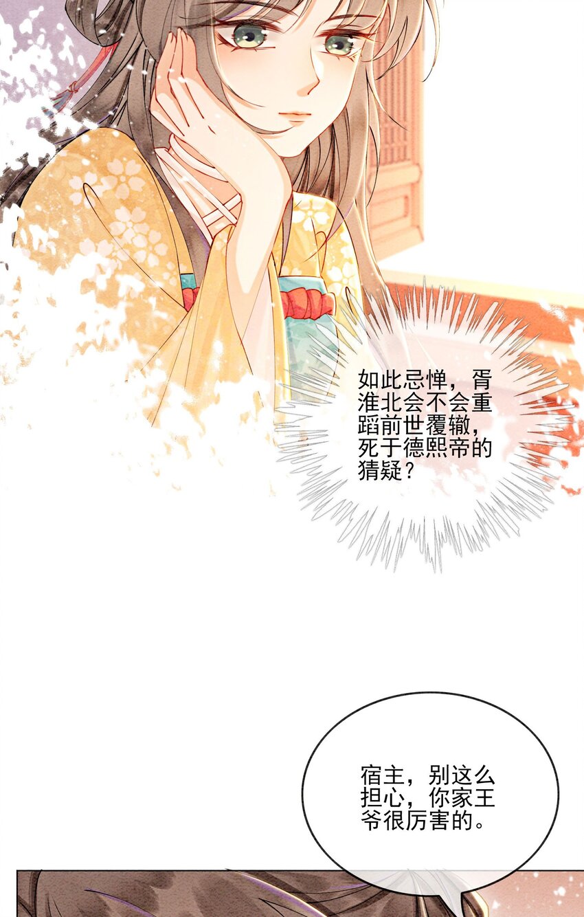 56 她是不是要离开我？-第58话