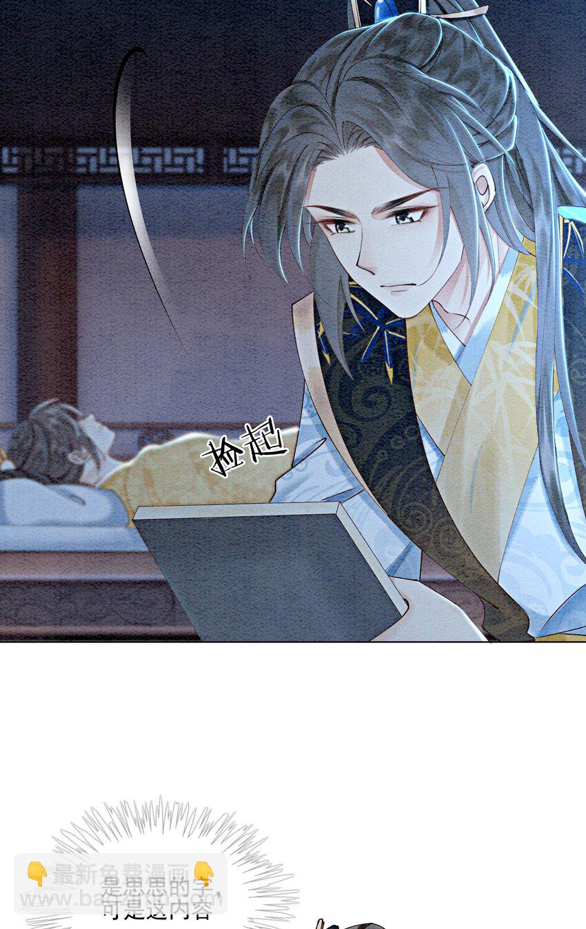 56 她是不是要离开我？-第58话