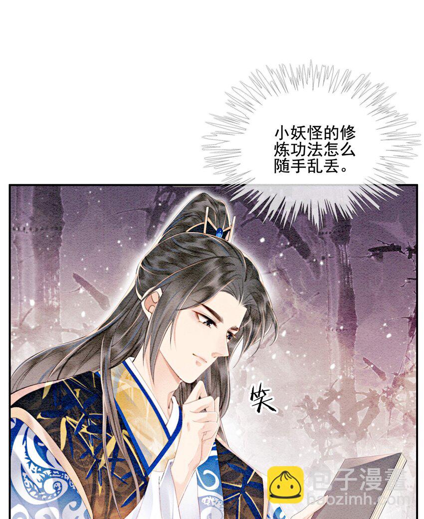 56 她是不是要离开我？-第58话
