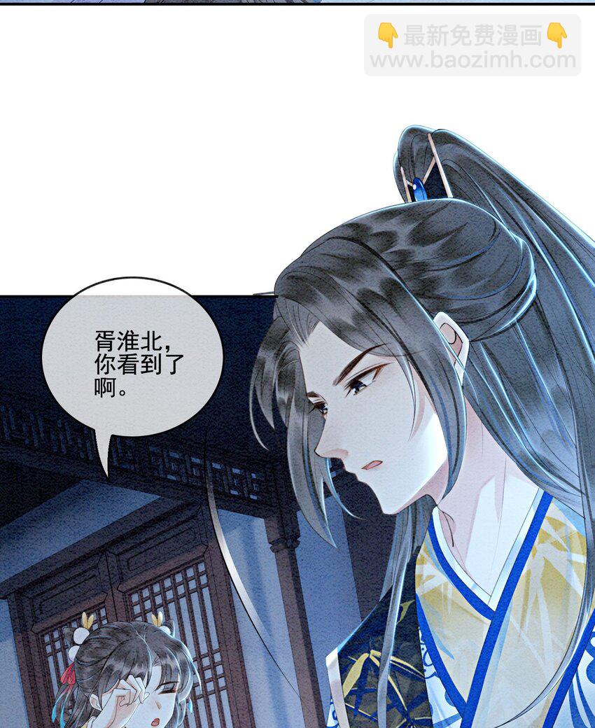 56 她是不是要离开我？-第58话
