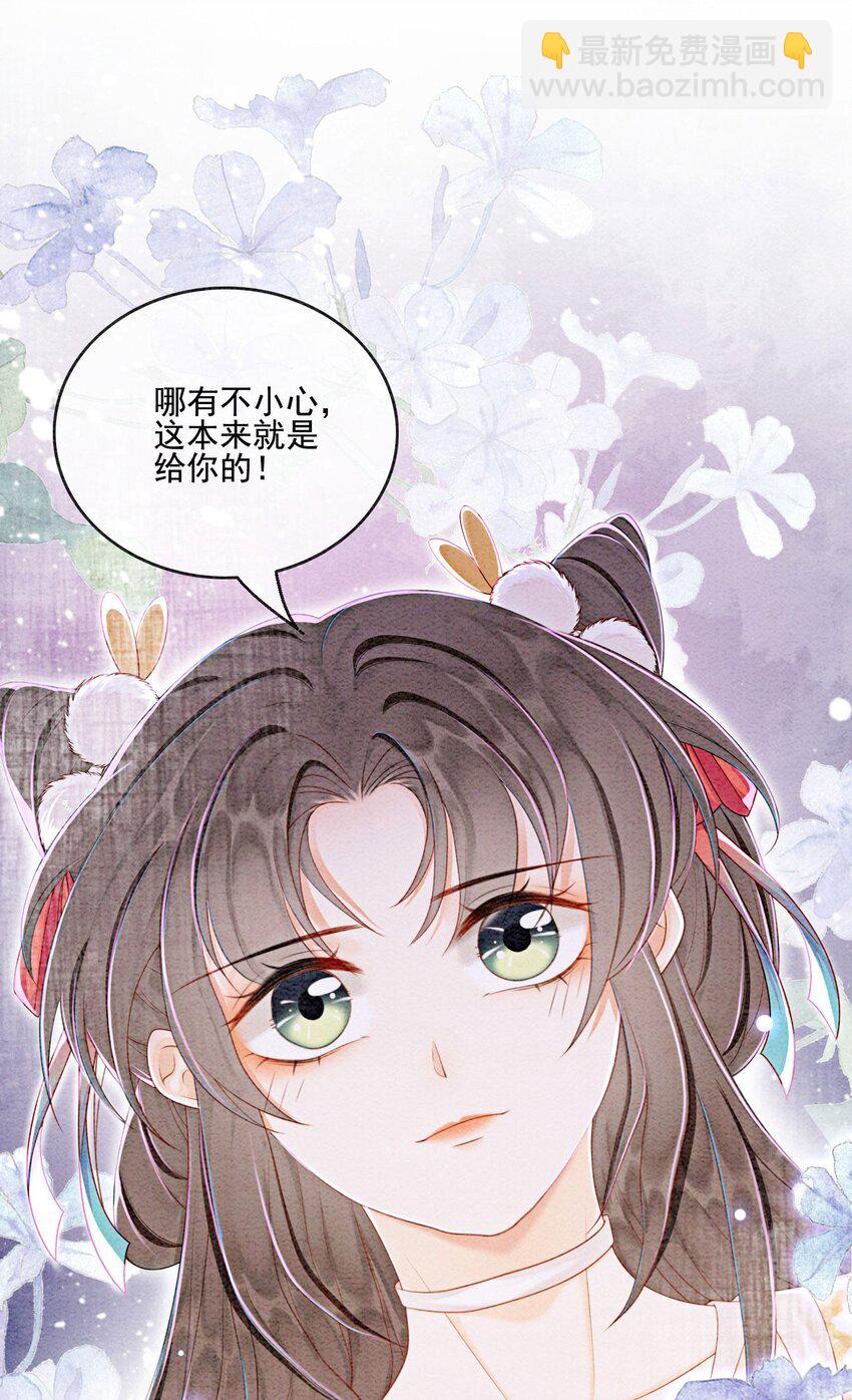 56 她是不是要离开我？-第58话