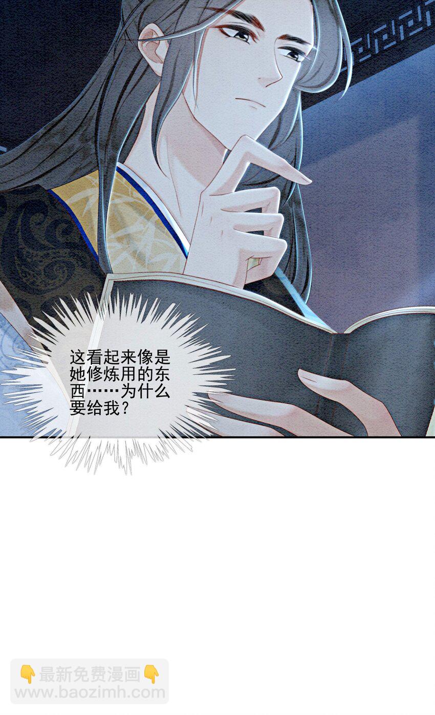 56 她是不是要离开我？-第58话