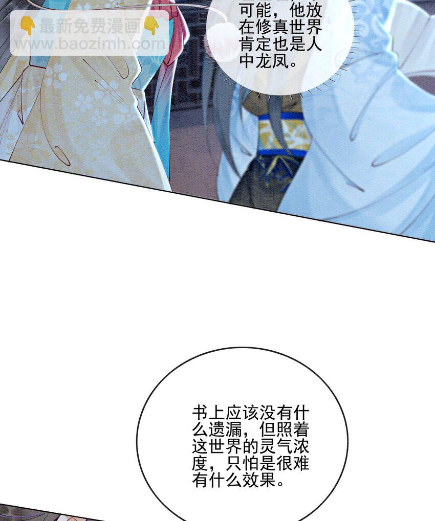 56 她是不是要离开我？-第58话