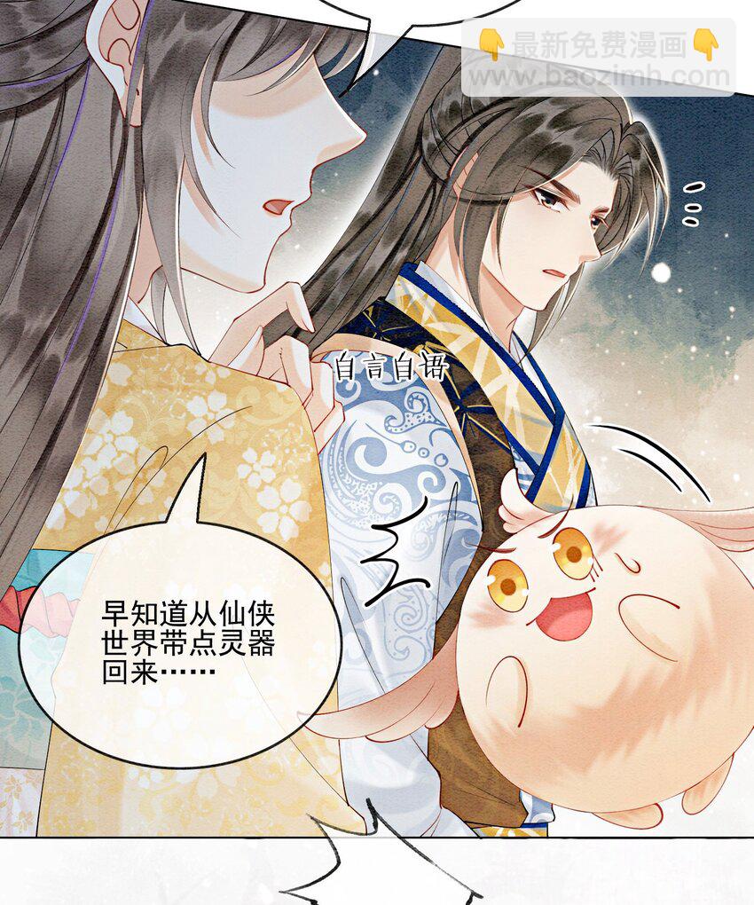 56 她是不是要离开我？-第58话