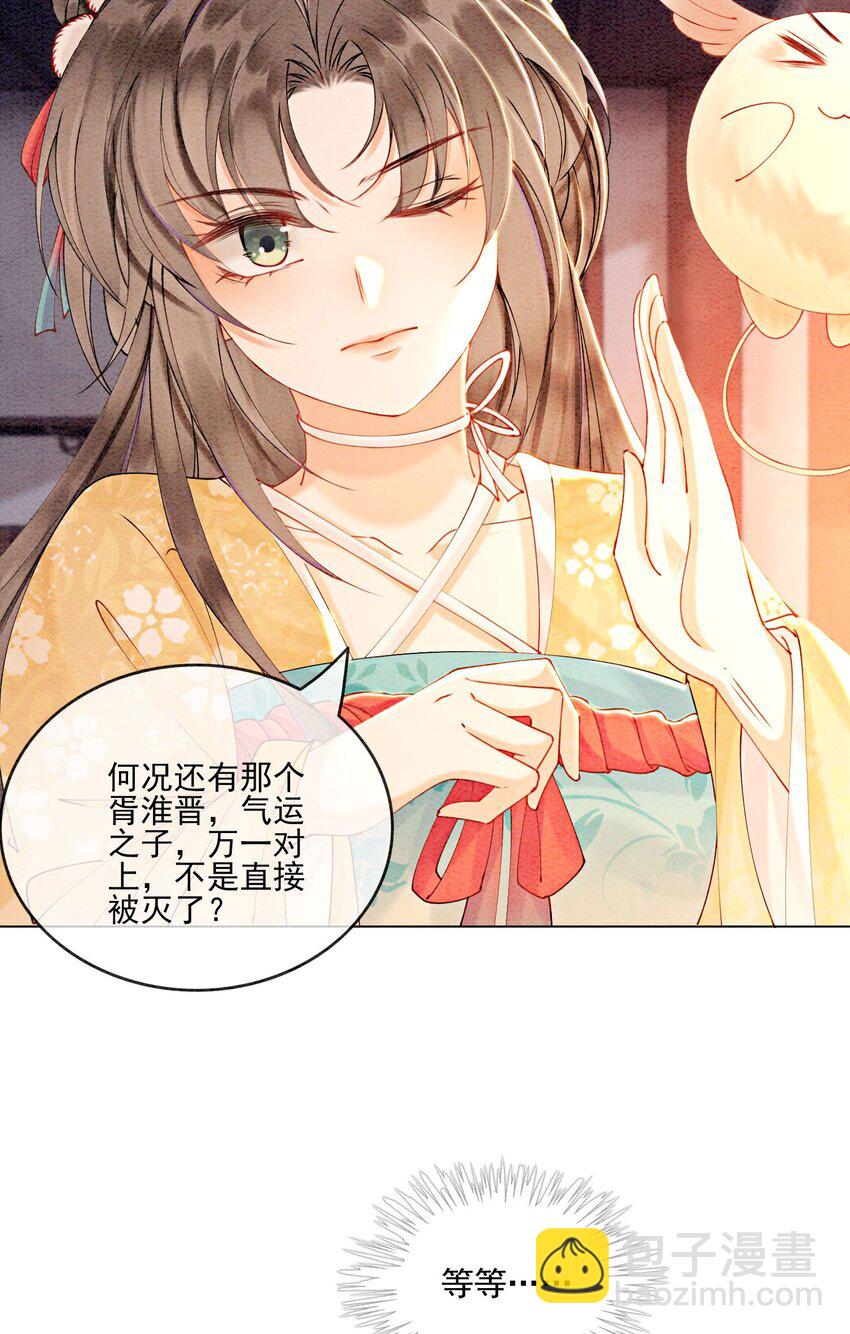 56 她是不是要离开我？-第58话