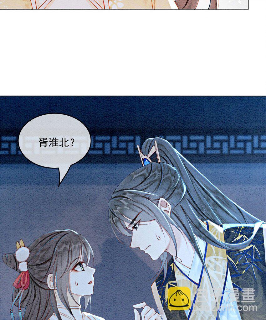 56 她是不是要离开我？-第58话