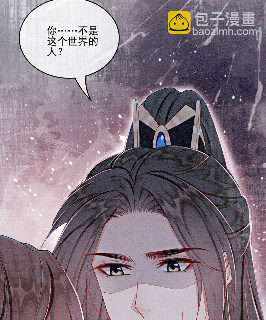 56 她是不是要离开我？-第58话