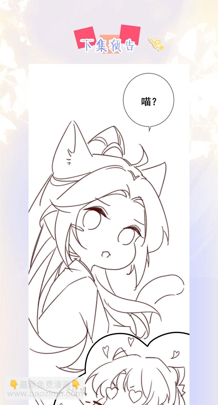 56 她是不是要离开我？-第58话