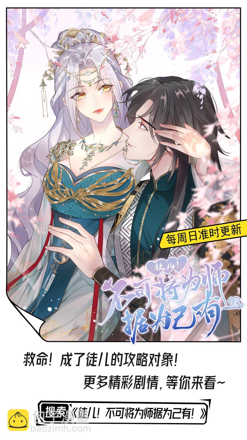 56 她是不是要离开我？-第58话
