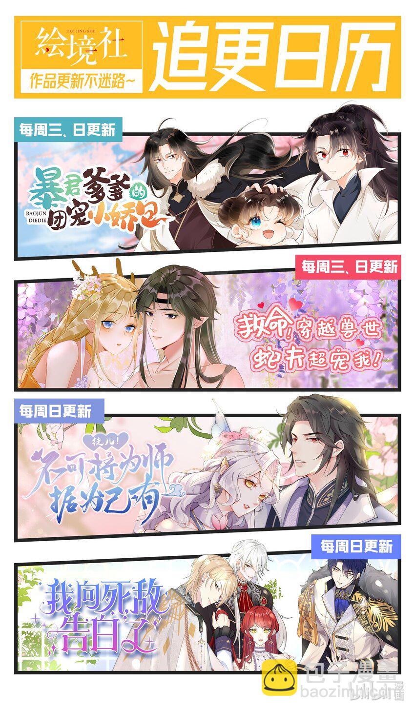 56 她是不是要离开我？-第58话