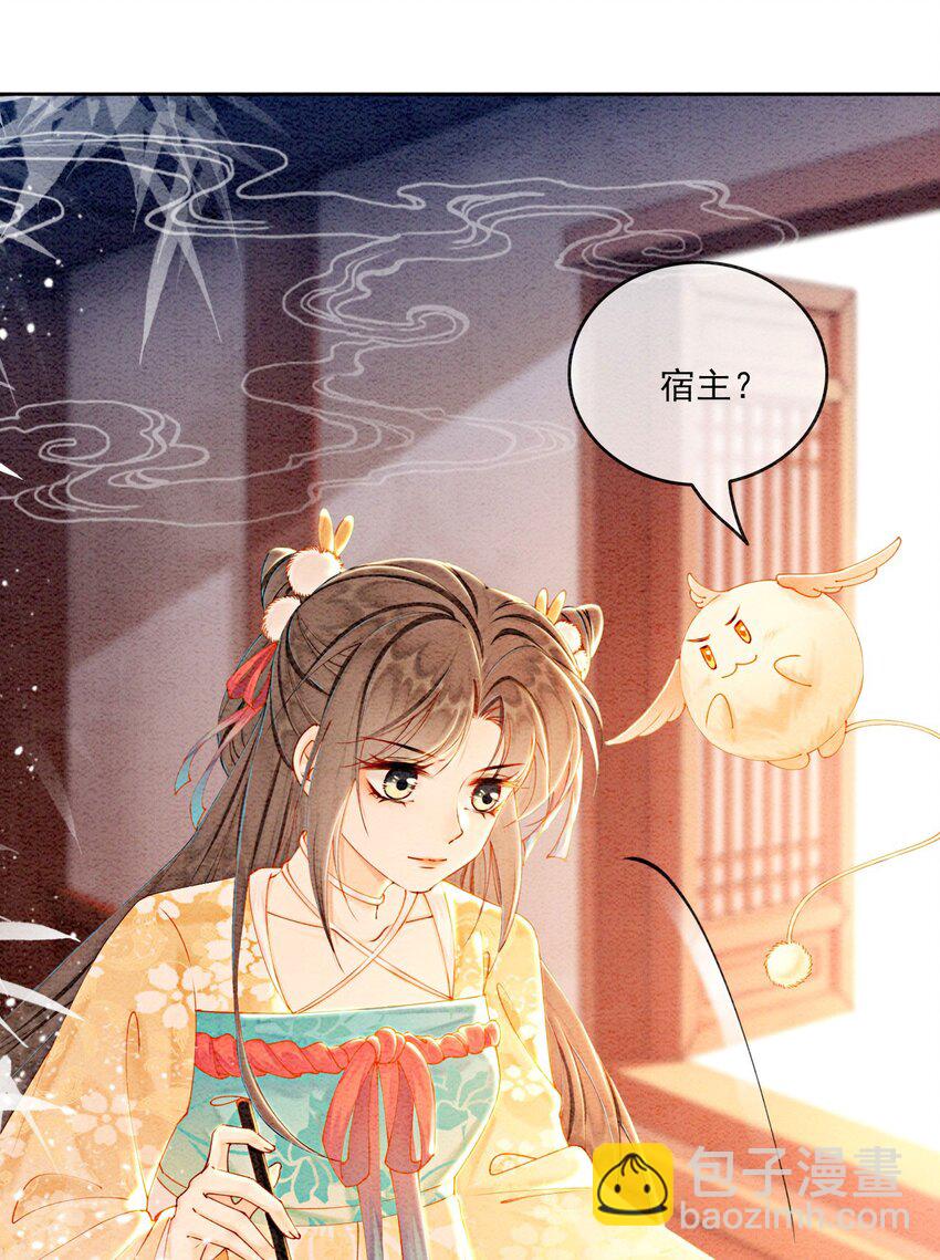 56 她是不是要离开我？-第58话