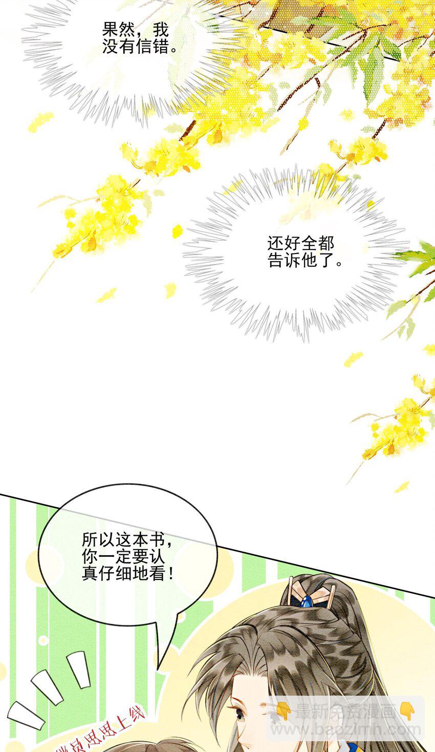 57 只要是你，我全都接受-第60话