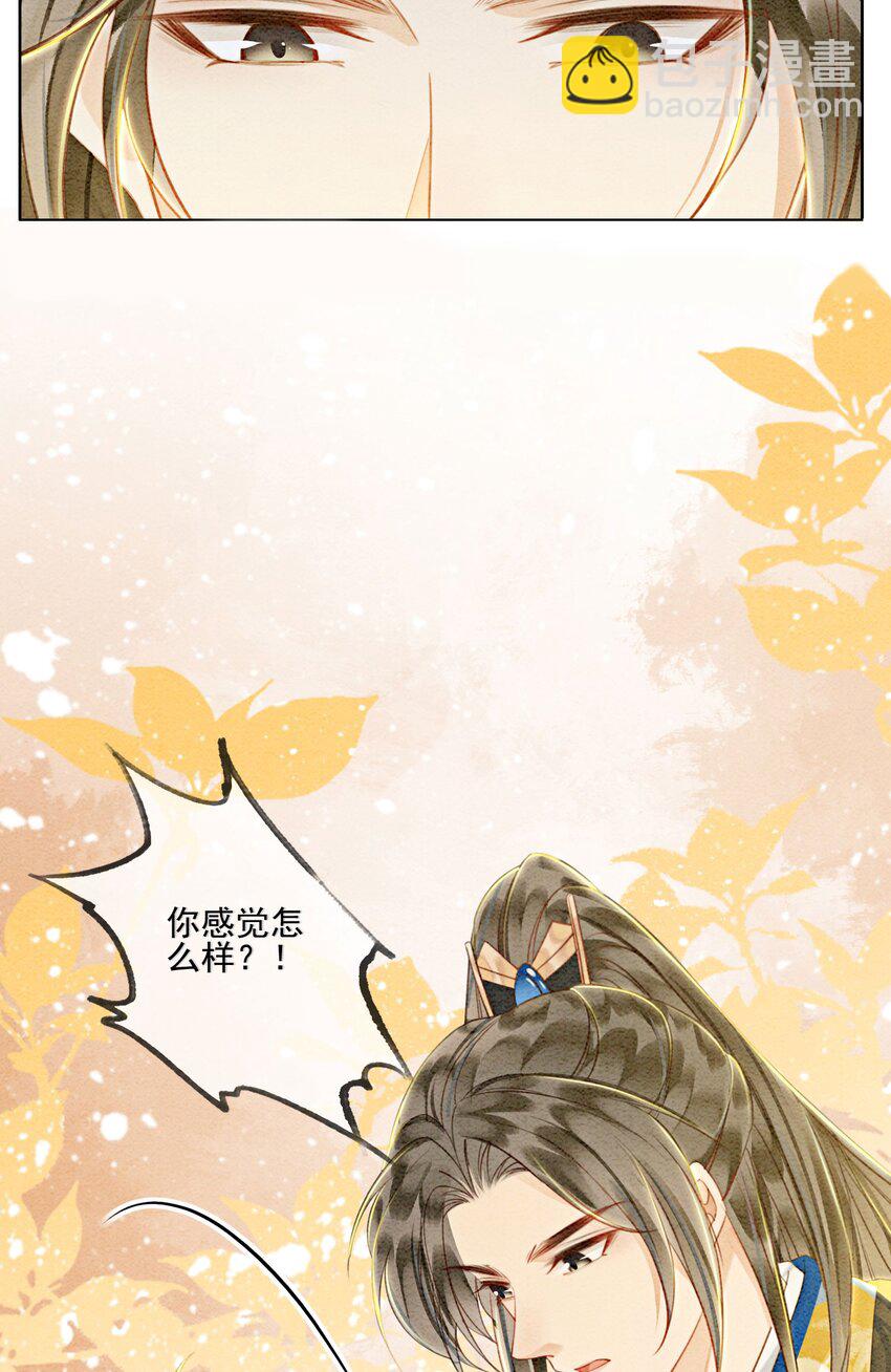 57 只要是你，我全都接受-第60话