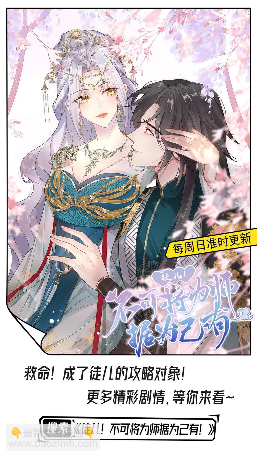 57 只要是你，我全都接受-第60话