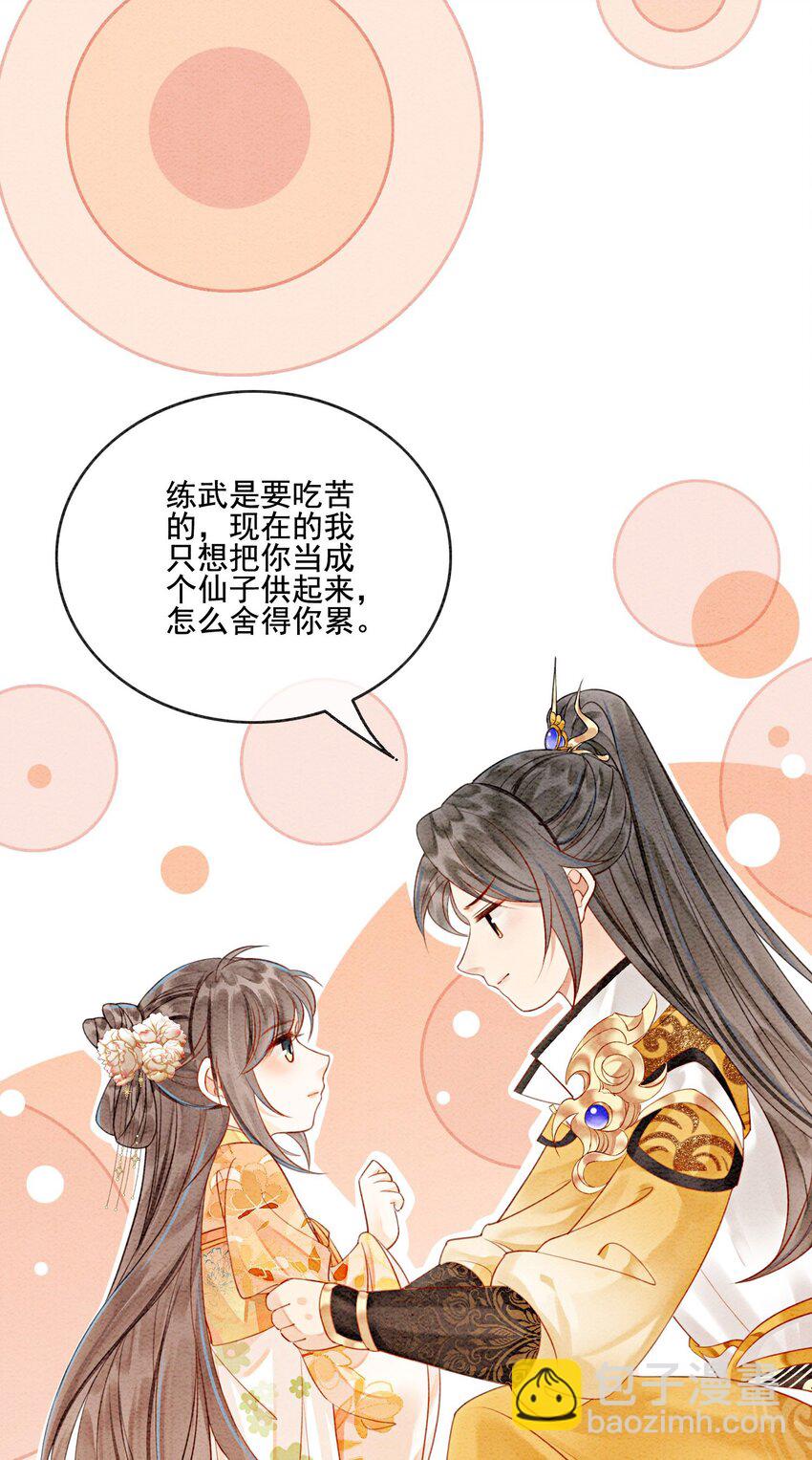 59 怎么舍得你累-第62话