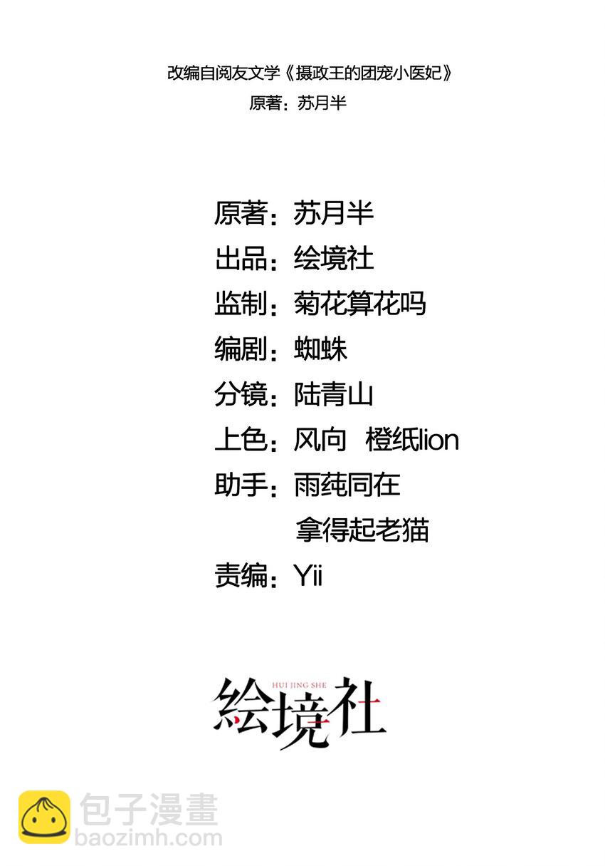 06 他答应了！(1/2)-第8话