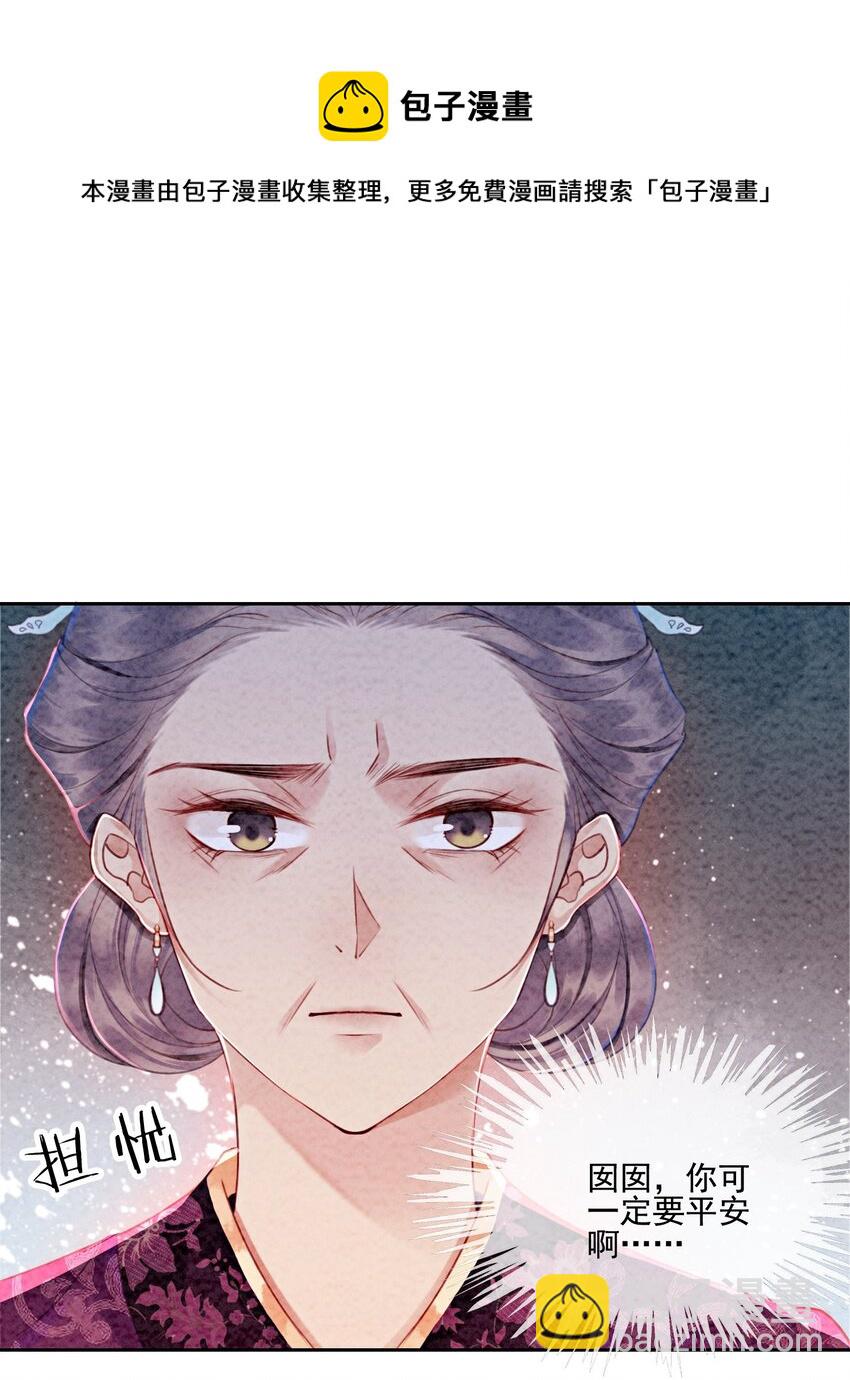 06 他答应了！(1/2)-第8话