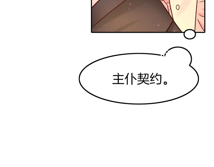 第16话 好戏开始(1/4)-第16话