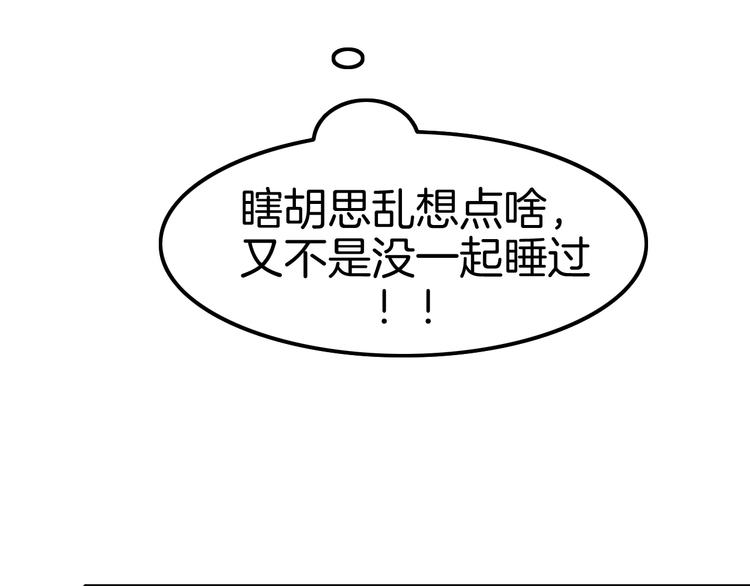 第18话 俩人的独处之夜(1/4)-第18话