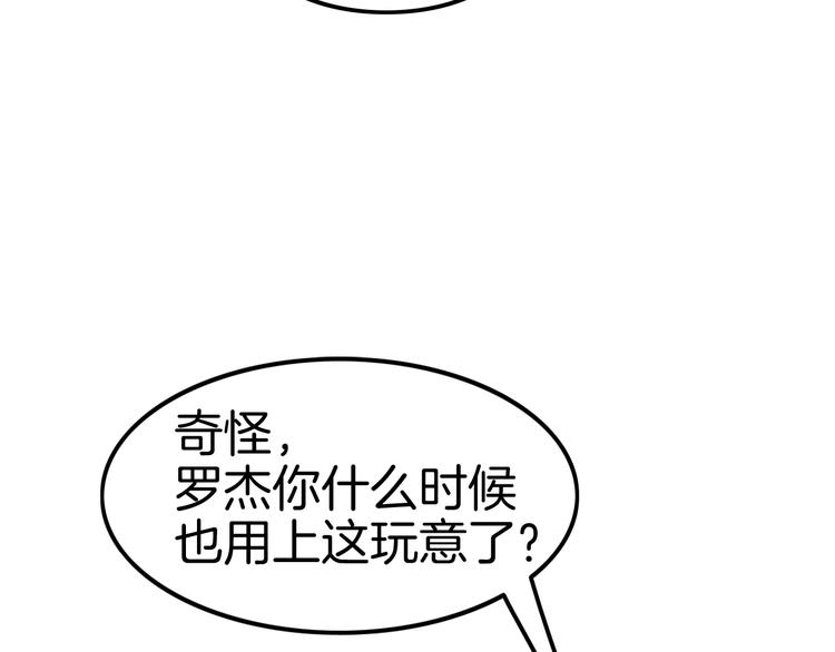 第20话 伯爵的秘密(1/3)-第20话