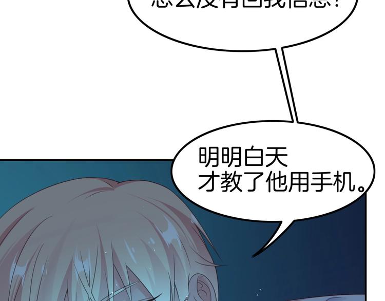 第20话 伯爵的秘密(1/3)-第20话