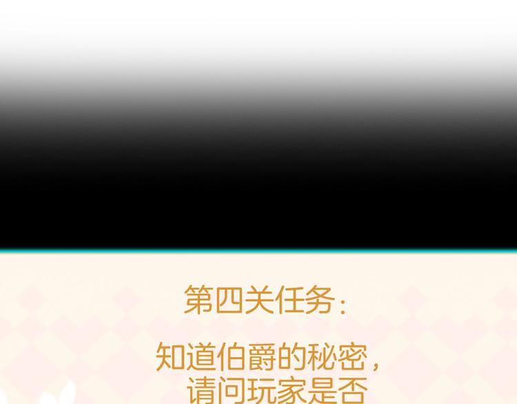 第20话 伯爵的秘密(1/3)-第20话
