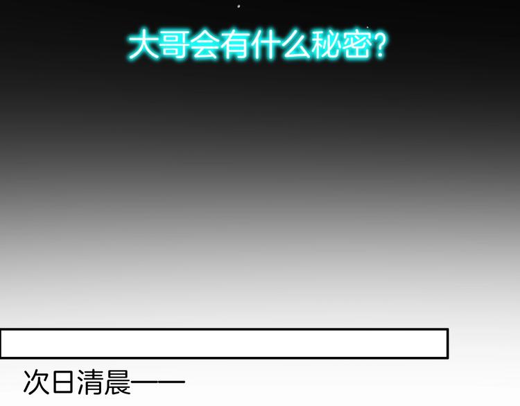第20话 伯爵的秘密(1/3)-第20话