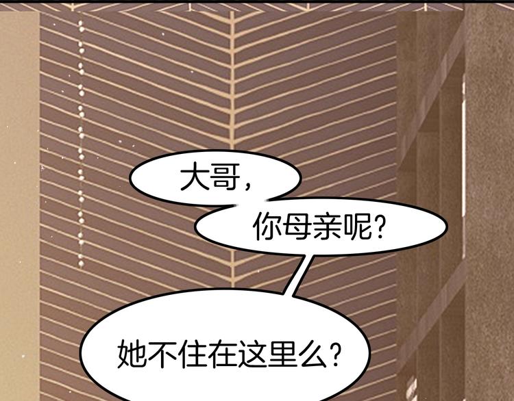第20话 伯爵的秘密(1/3)-第20话