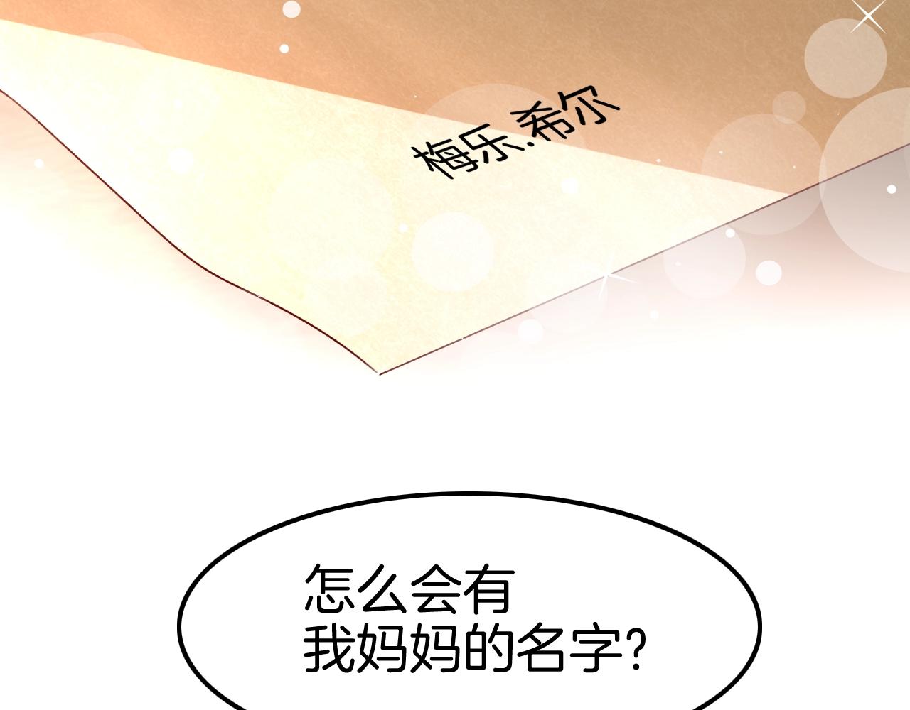 第28话 他需要我(1/3)-第28话