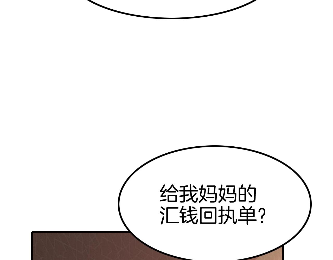 第28话 他需要我(1/3)-第28话