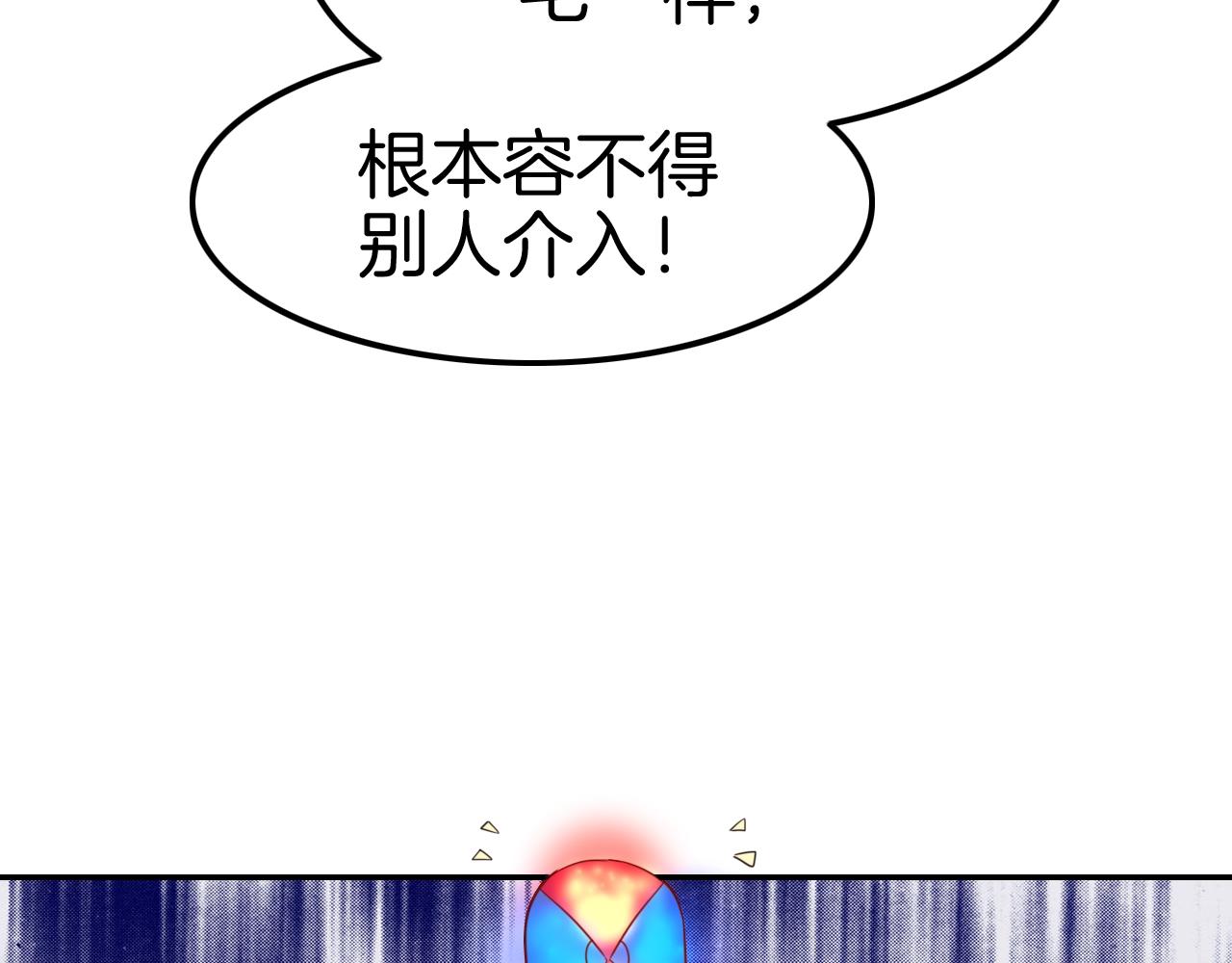 第30话 敢跟我抢男人？(1/3)-第30话