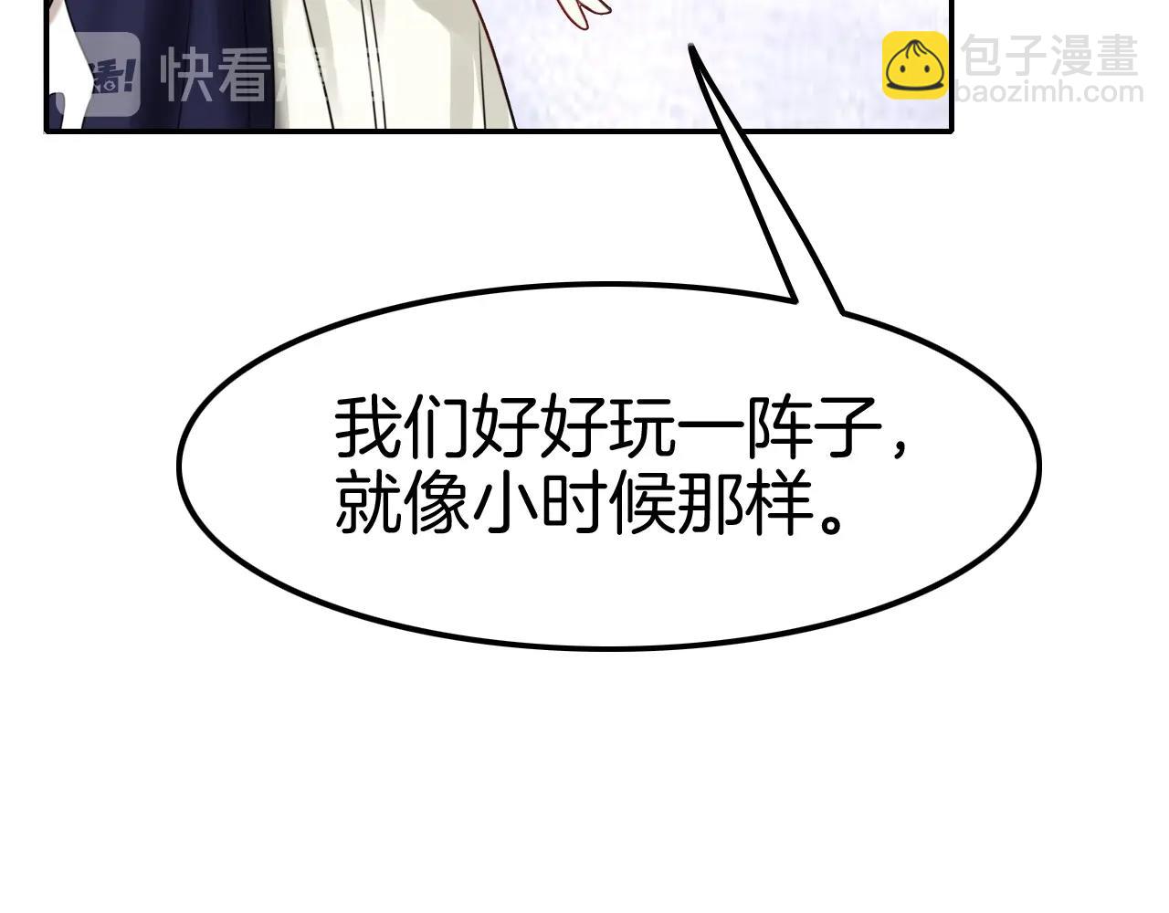 第30话 敢跟我抢男人？(1/3)-第30话