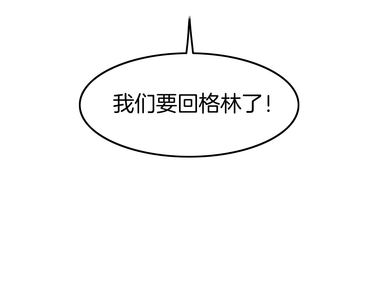 第30话 敢跟我抢男人？(1/3)-第30话