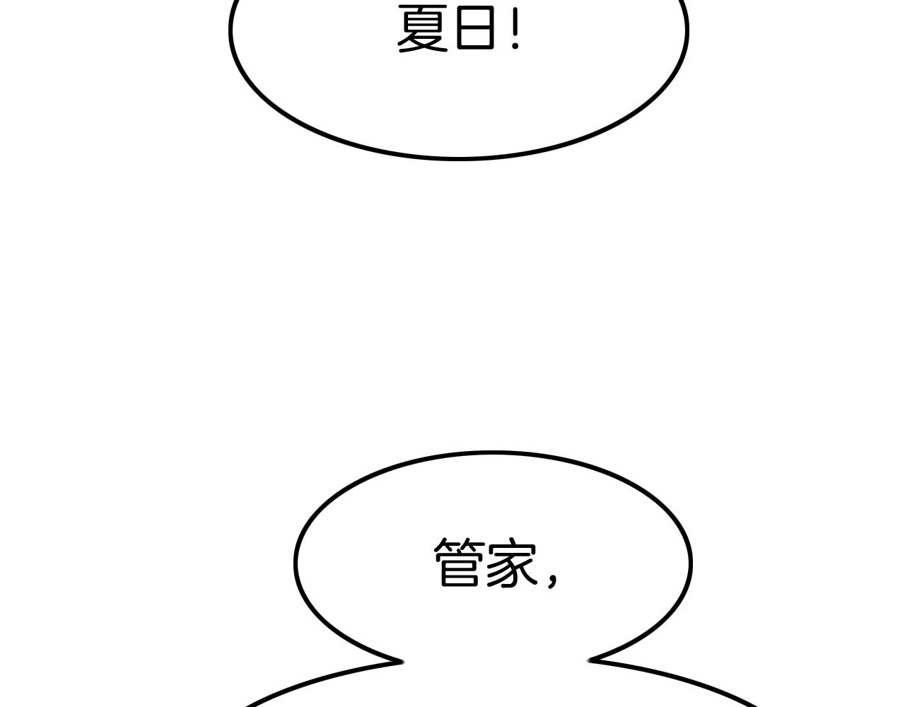 第30话 敢跟我抢男人？(1/3)-第30话