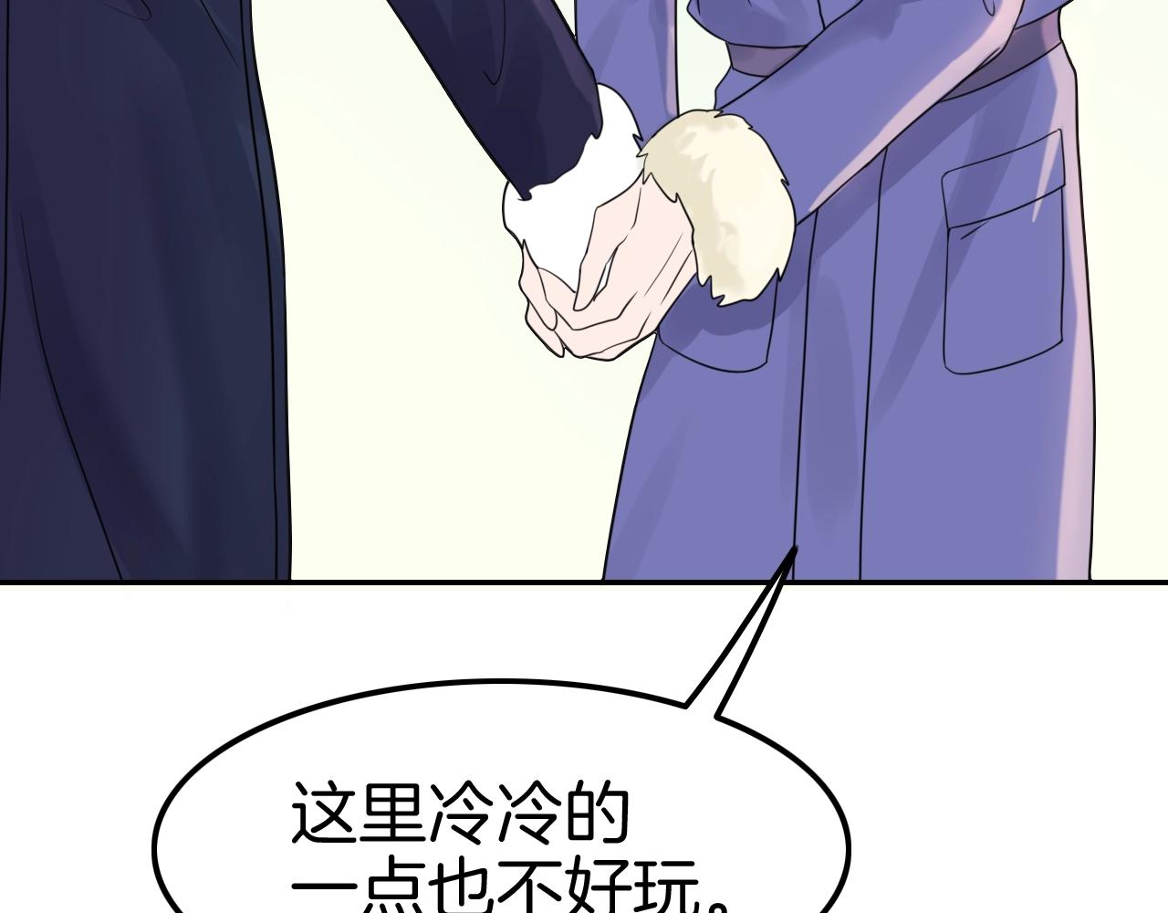 第30话 敢跟我抢男人？(1/3)-第30话