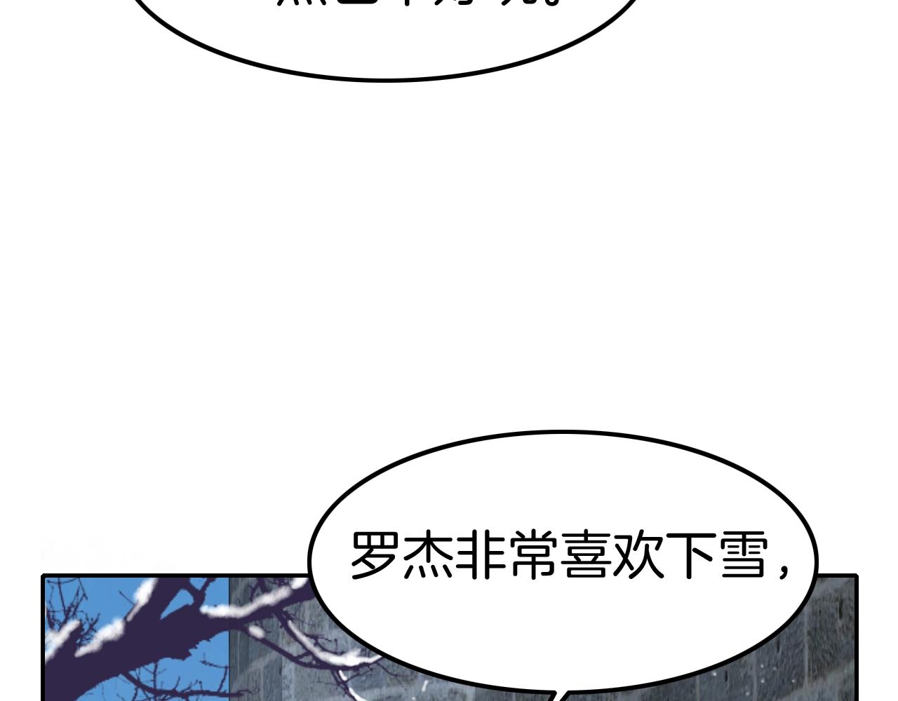 第30话 敢跟我抢男人？(1/3)-第30话